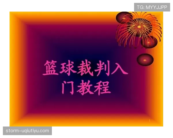 边线规则详解:球出界后如何正确发球? 边线规则详解:球出界后如何正确发球?