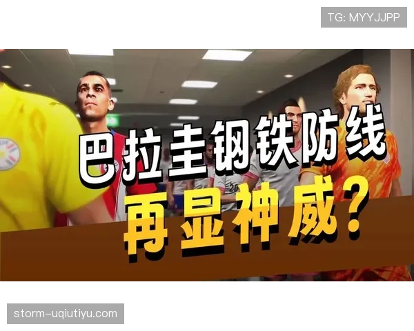 世界杯巴拉圭队D组淘汰赛机会分析 世界杯巴拉圭队D组淘汰赛机会分析