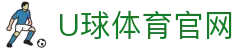 U球体育APP下载 | 官方正版体育平台
